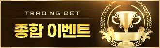 종합 이벤트