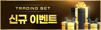 신규 이벤트