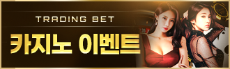 카지노 이벤트